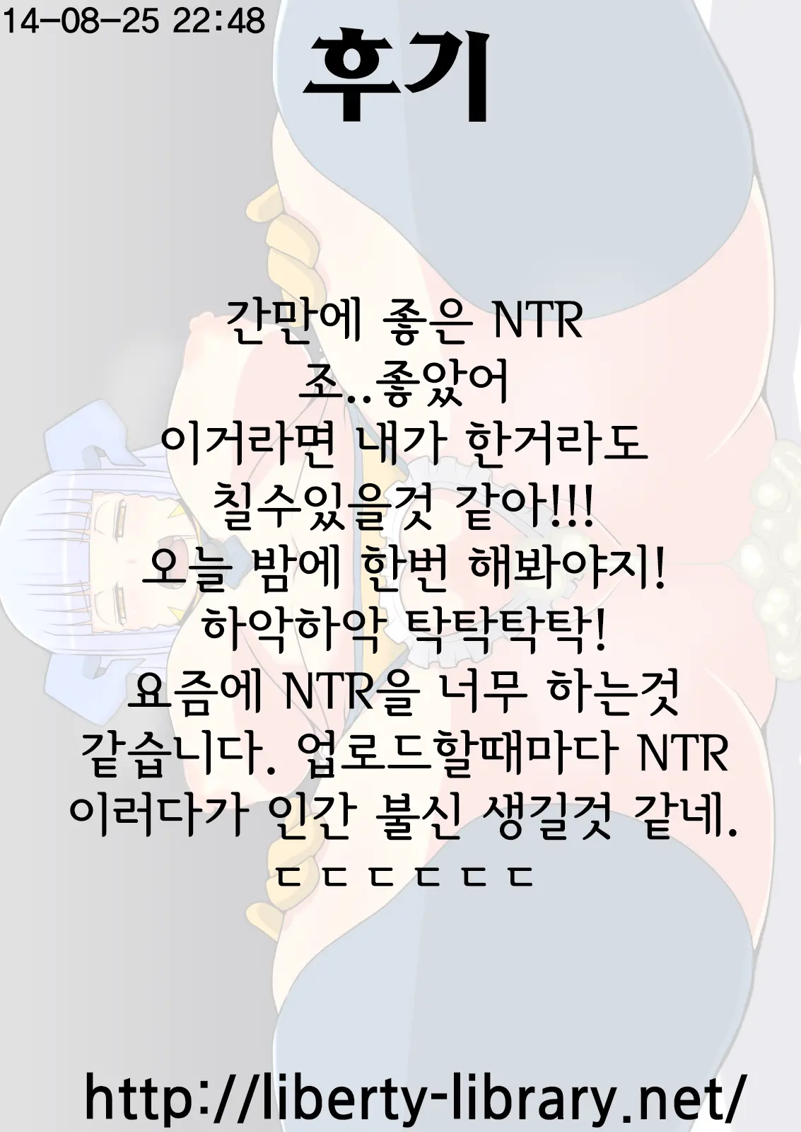 Inma No Tsukurikata | 음마를 만드는 법