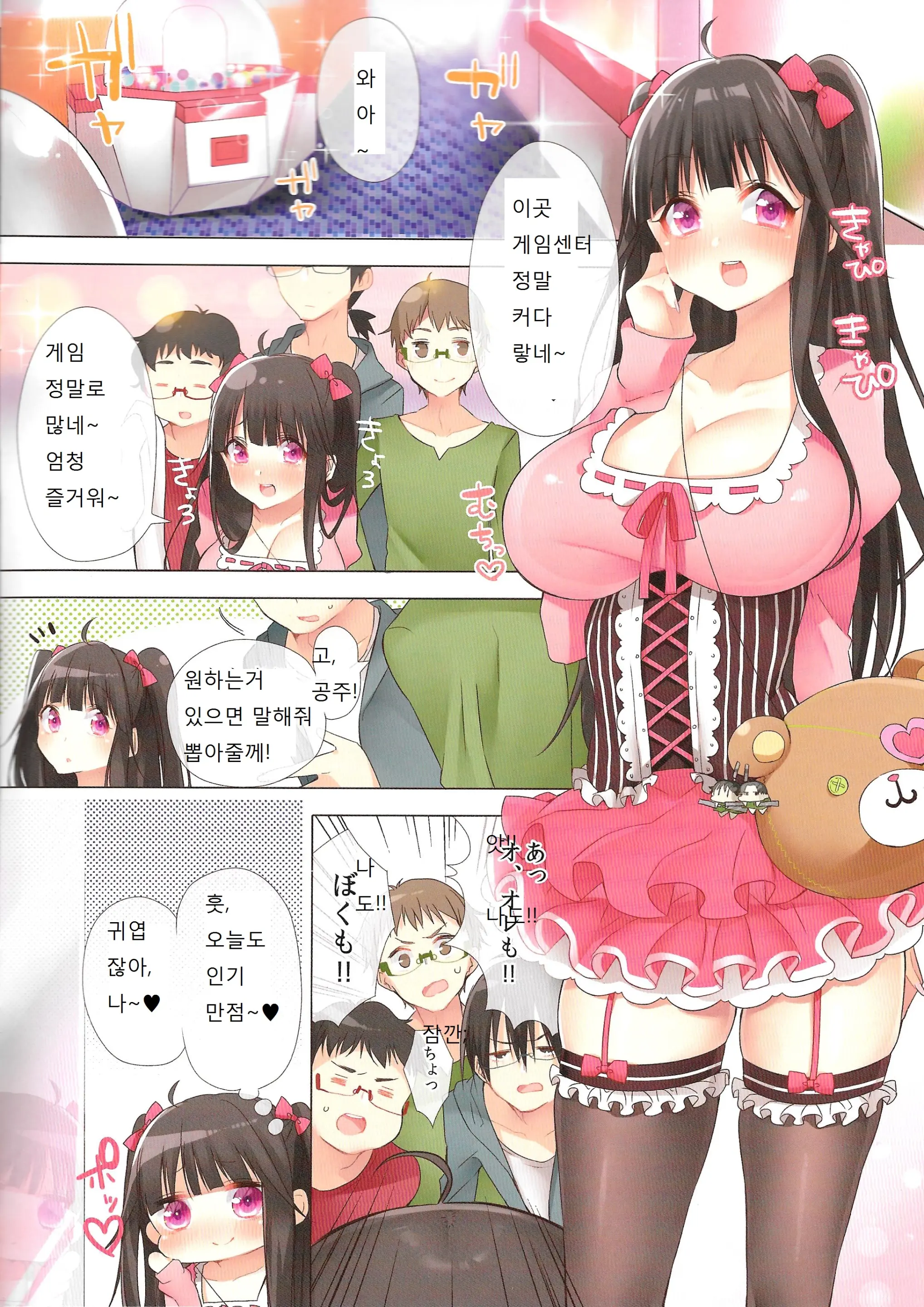 Ota-Cir No Hime Ga Kuzuo Ni Haramaserarete Otaku Danshi Ni Yararemakuri!?