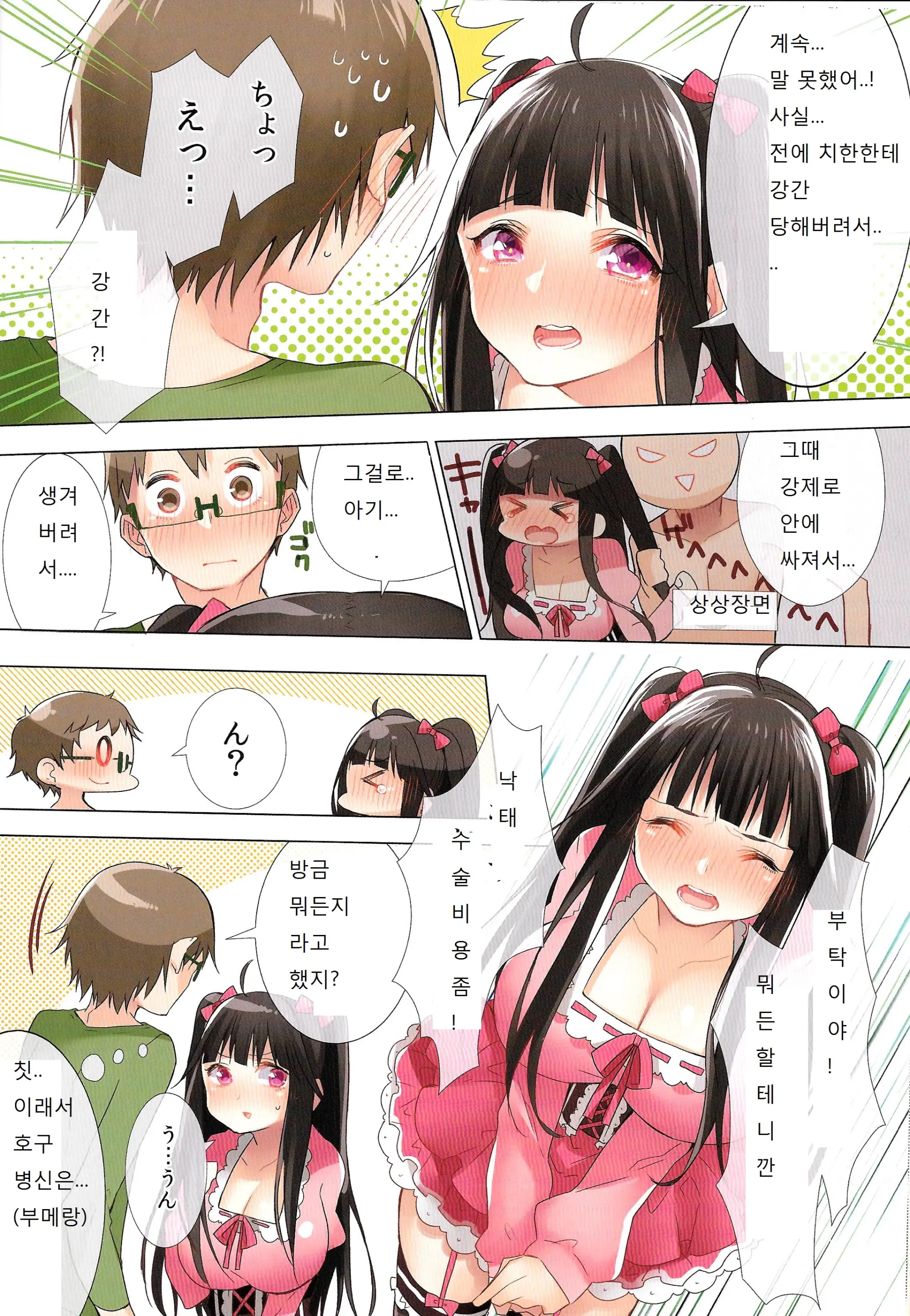 Ota-Cir No Hime Ga Kuzuo Ni Haramaserarete Otaku Danshi Ni Yararemakuri!?
