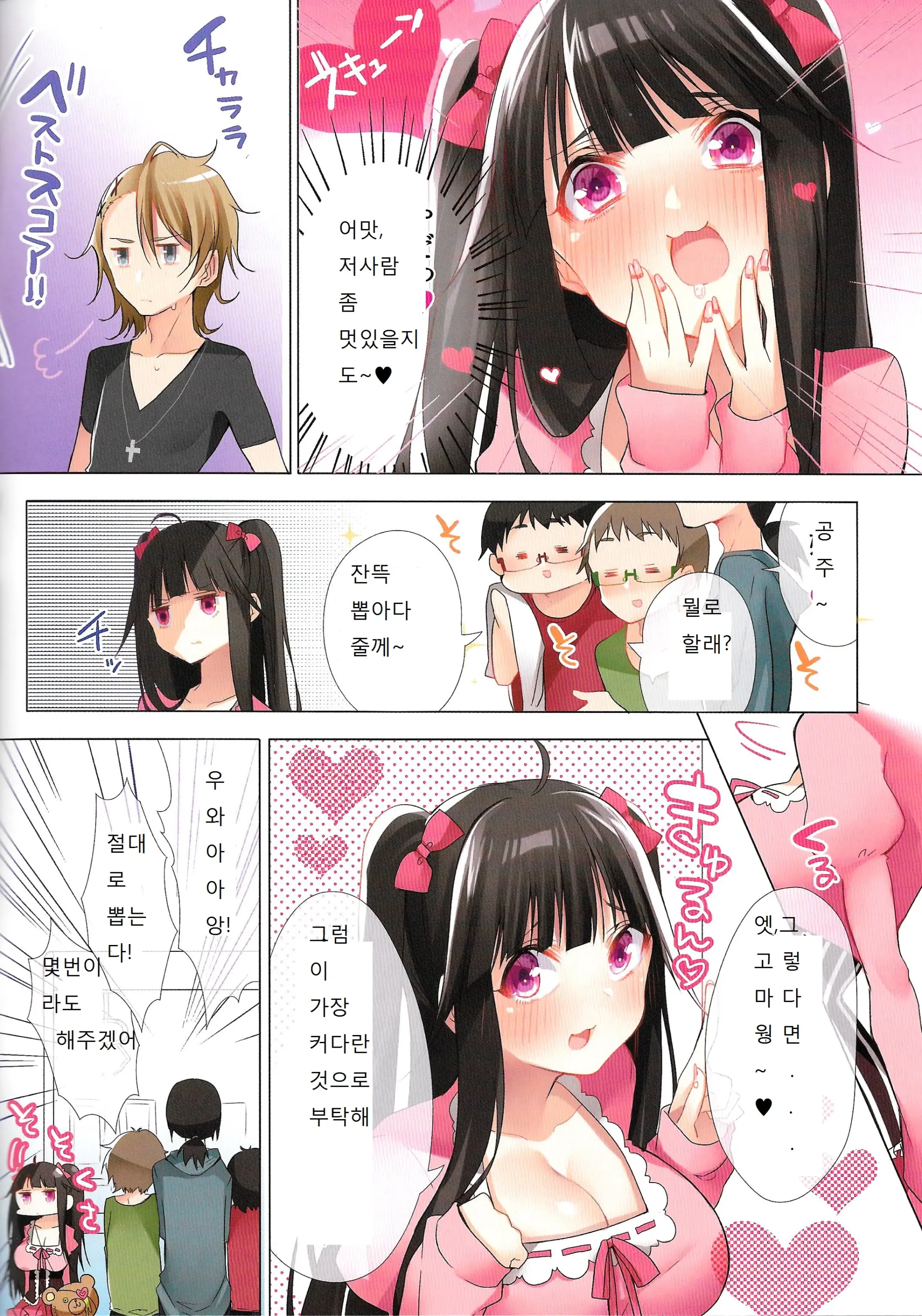Ota-Cir No Hime Ga Kuzuo Ni Haramaserarete Otaku Danshi Ni Yararemakuri!?