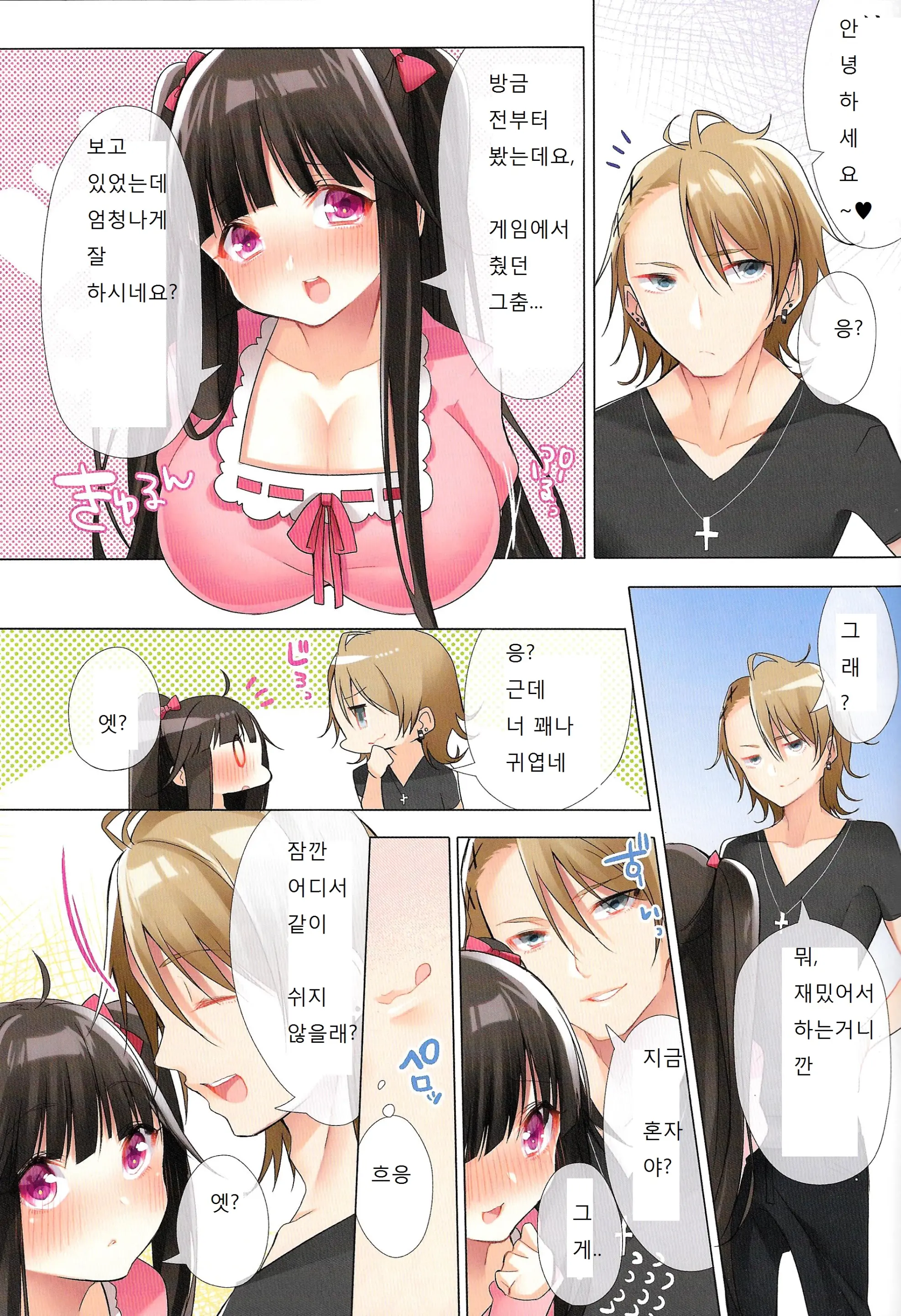 Ota-Cir No Hime Ga Kuzuo Ni Haramaserarete Otaku Danshi Ni Yararemakuri!?