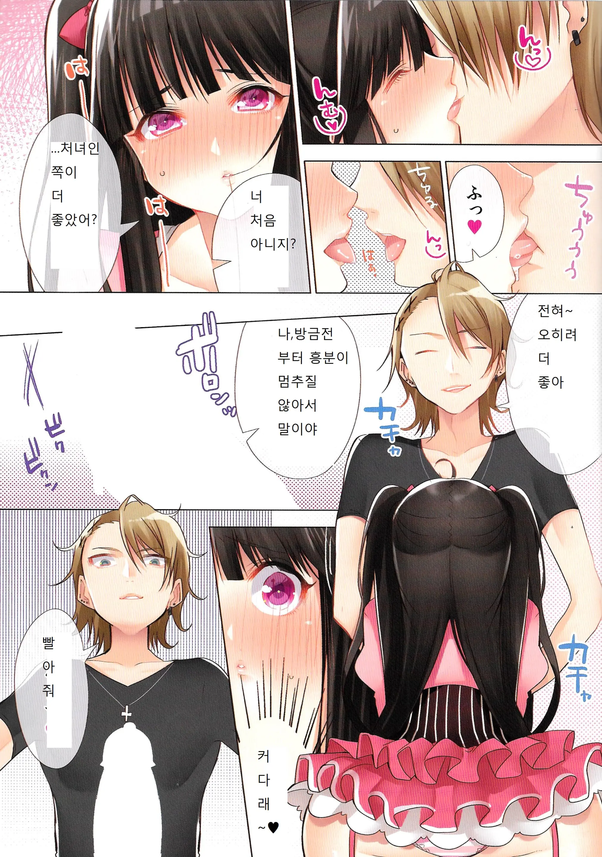 Ota-Cir No Hime Ga Kuzuo Ni Haramaserarete Otaku Danshi Ni Yararemakuri!?