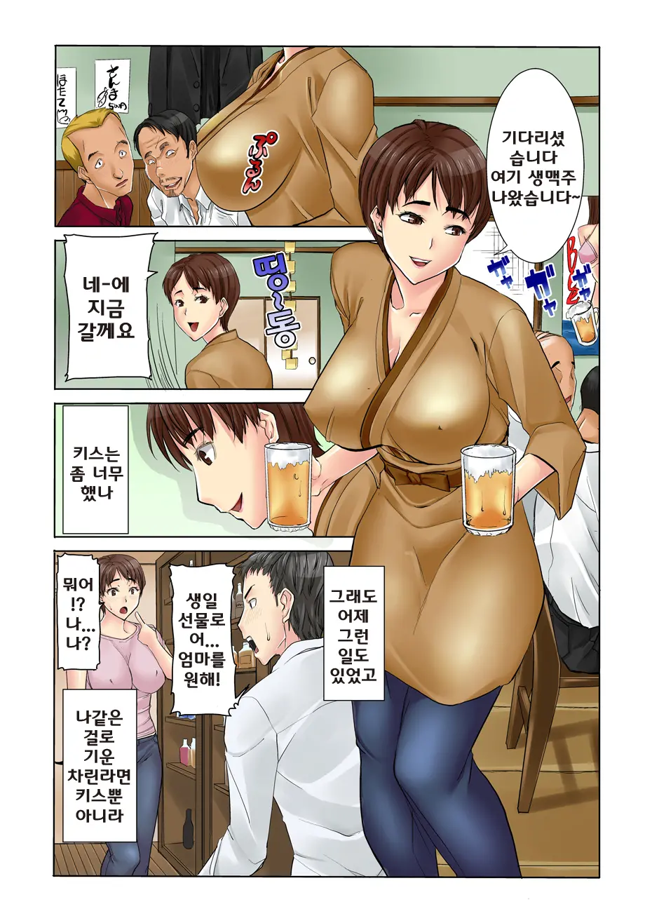 MDM Mother Dust Memories Vol. 1 - Kikkake