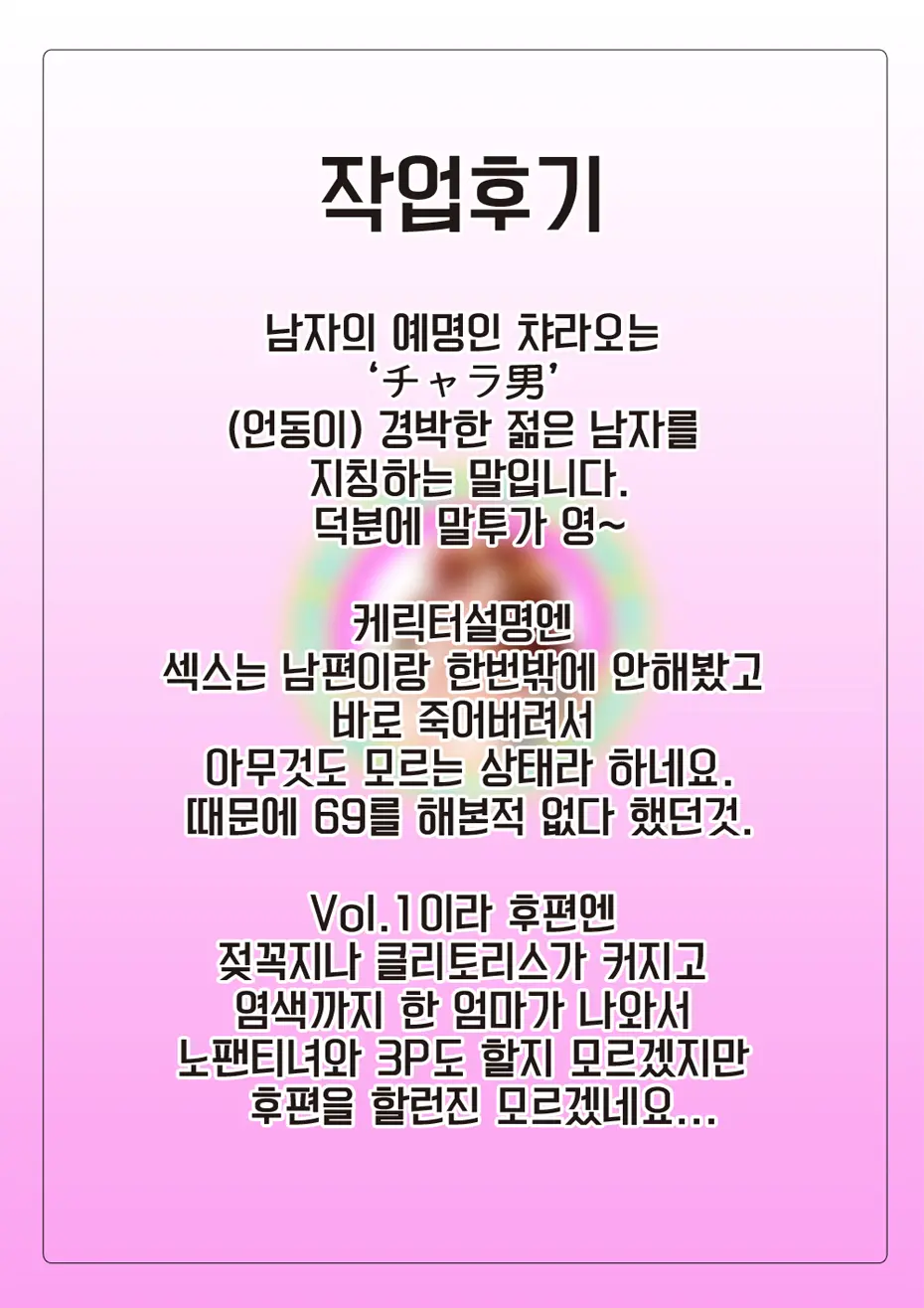 MDM Mother Dust Memories Vol. 1 - Kikkake