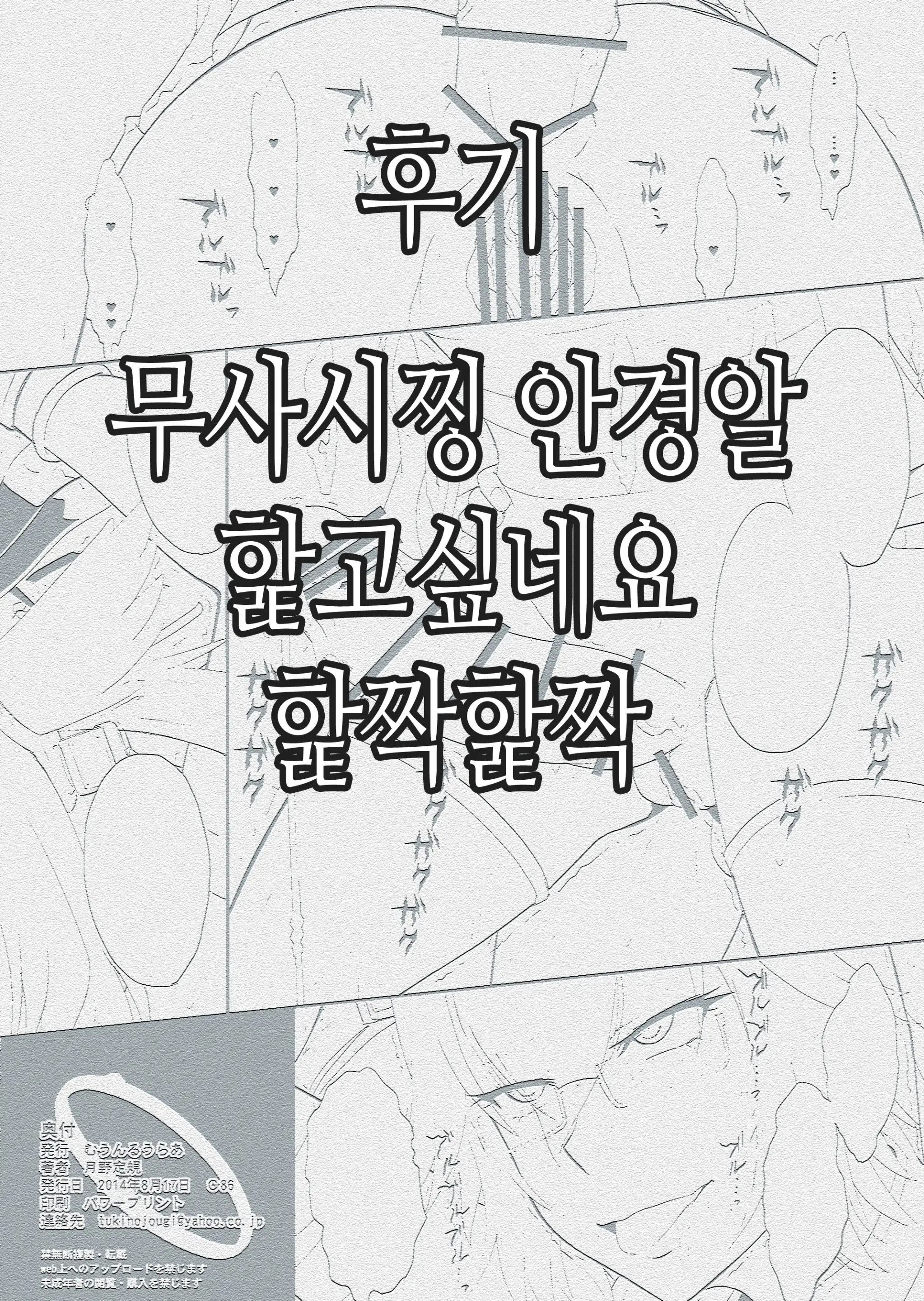 Futanari Musashi-Kai | 후타나리 무사시 개 2