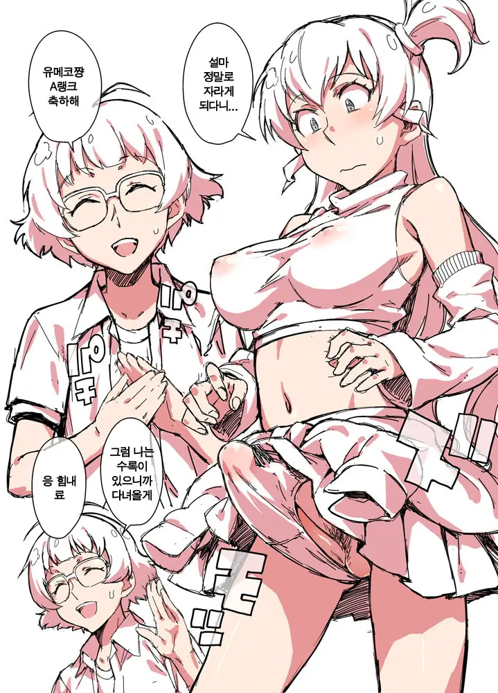 C86 Omake Hon