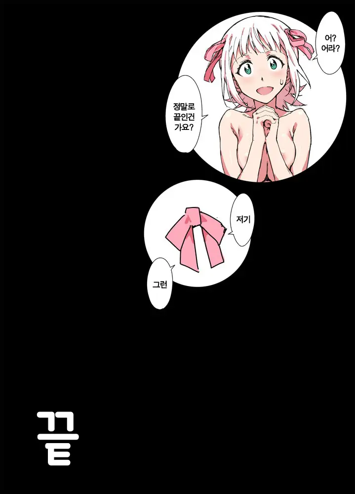 C86 Omake Hon