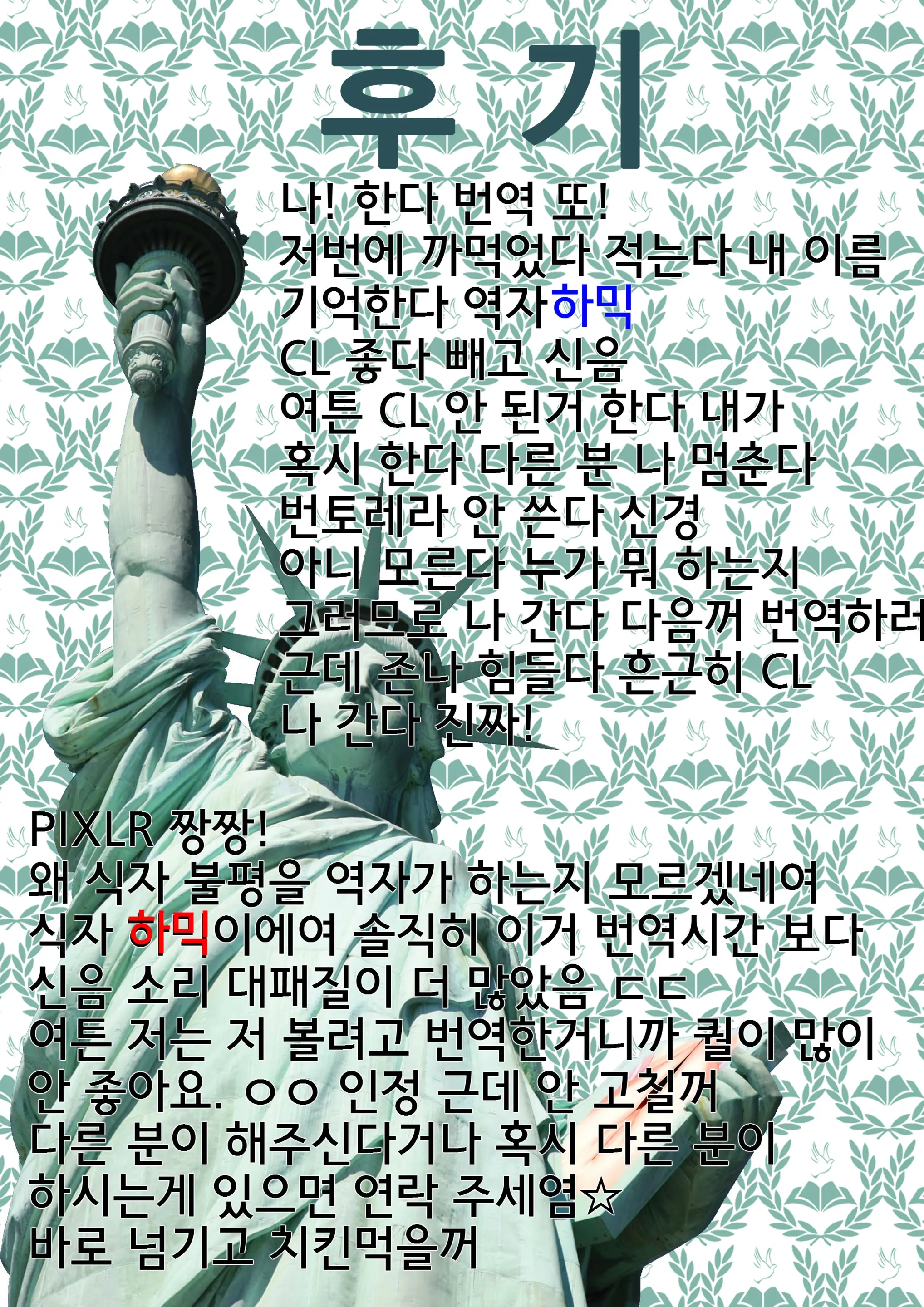 CL-Orz 04 (Amagami) [Korean] -Hamikn- (Decensored)