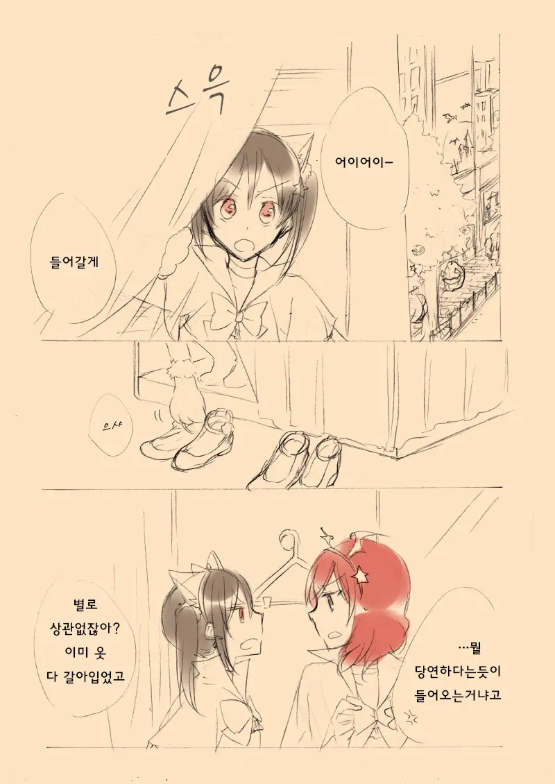 Trick Or Trick