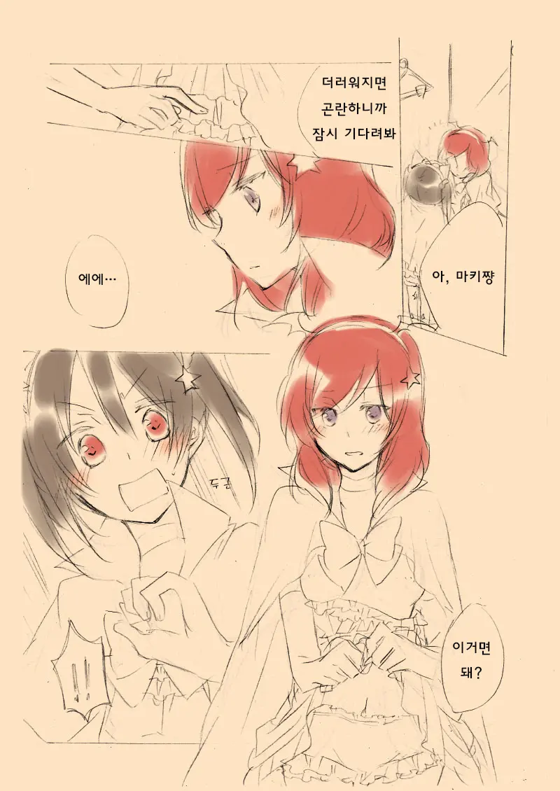 Trick Or Trick