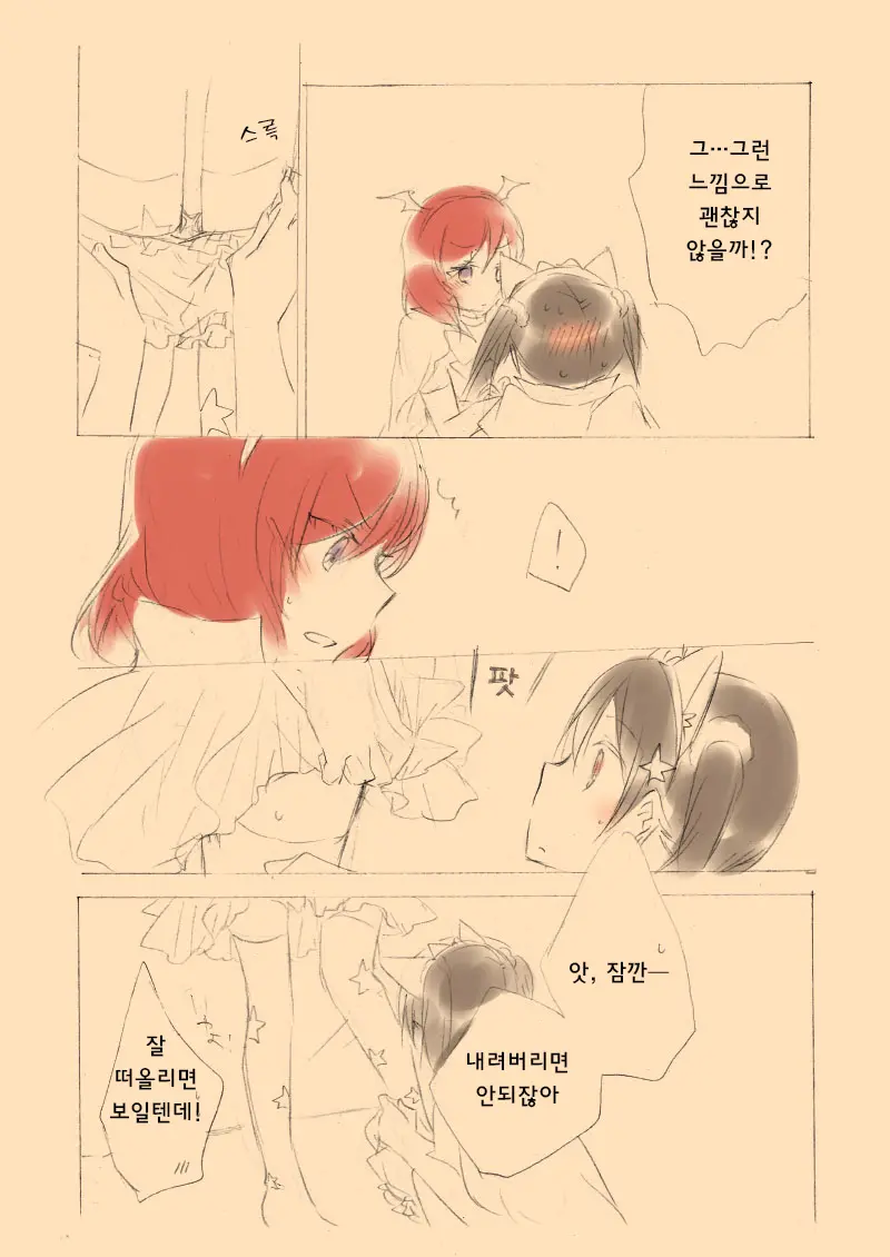 Trick Or Trick