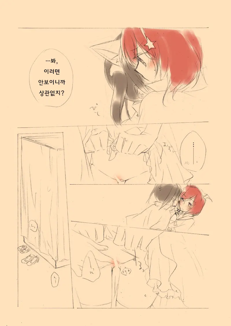 Trick Or Trick