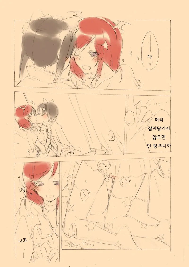 Trick Or Trick
