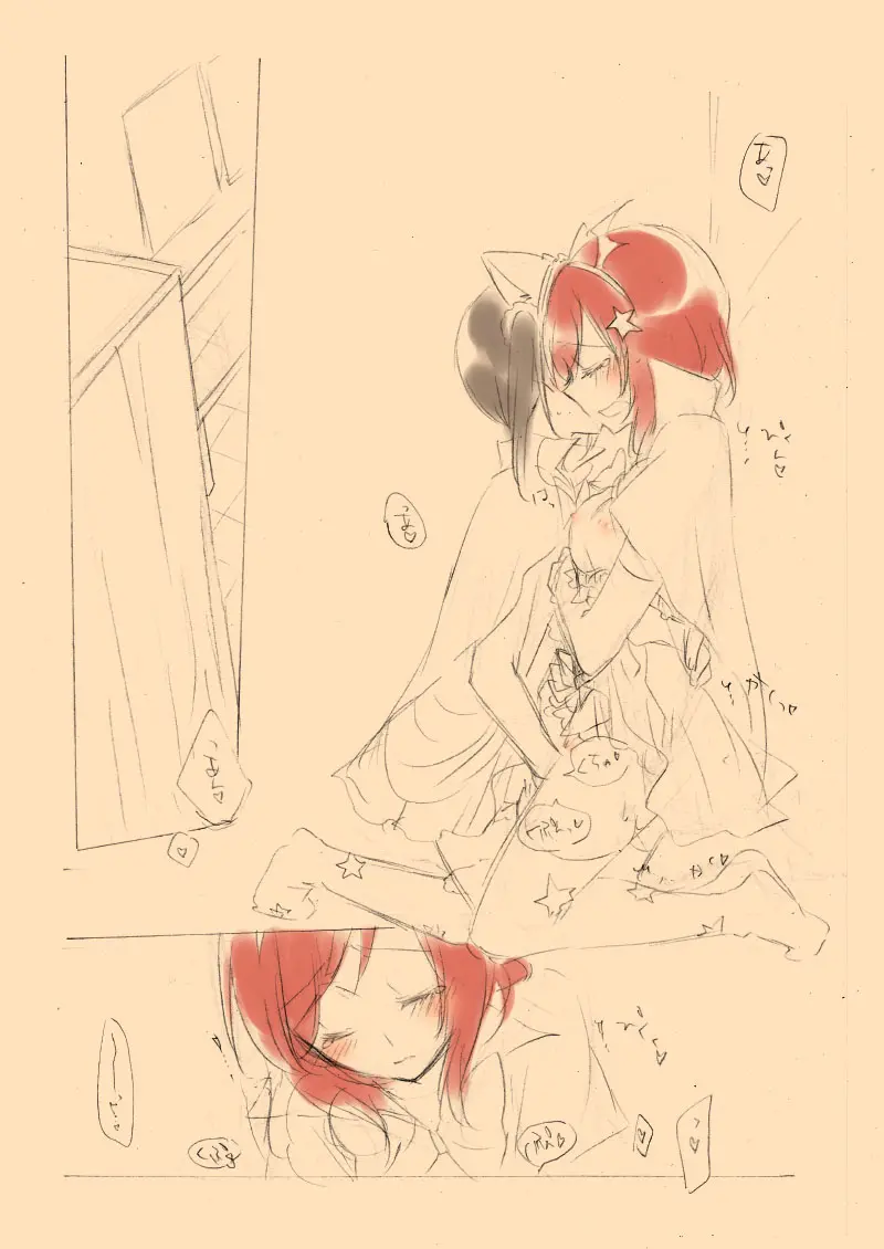 Trick Or Trick