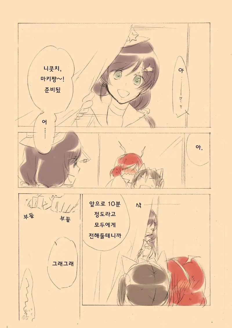 Trick Or Trick