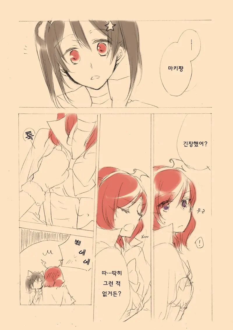 Trick Or Trick