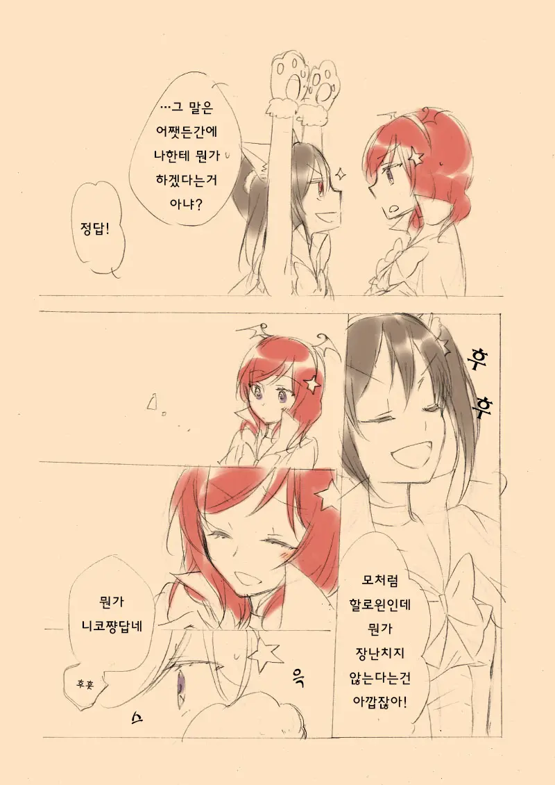 Trick Or Trick