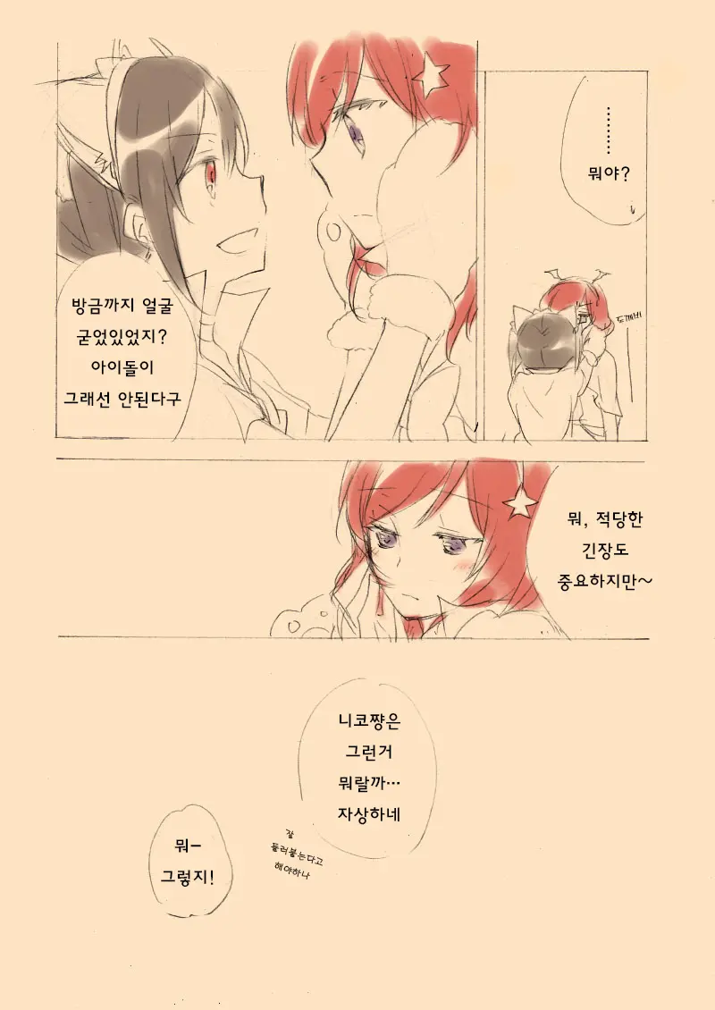 Trick Or Trick