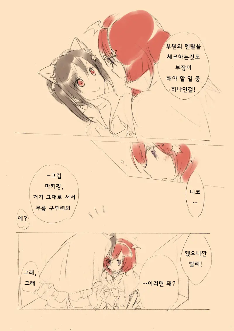 Trick Or Trick