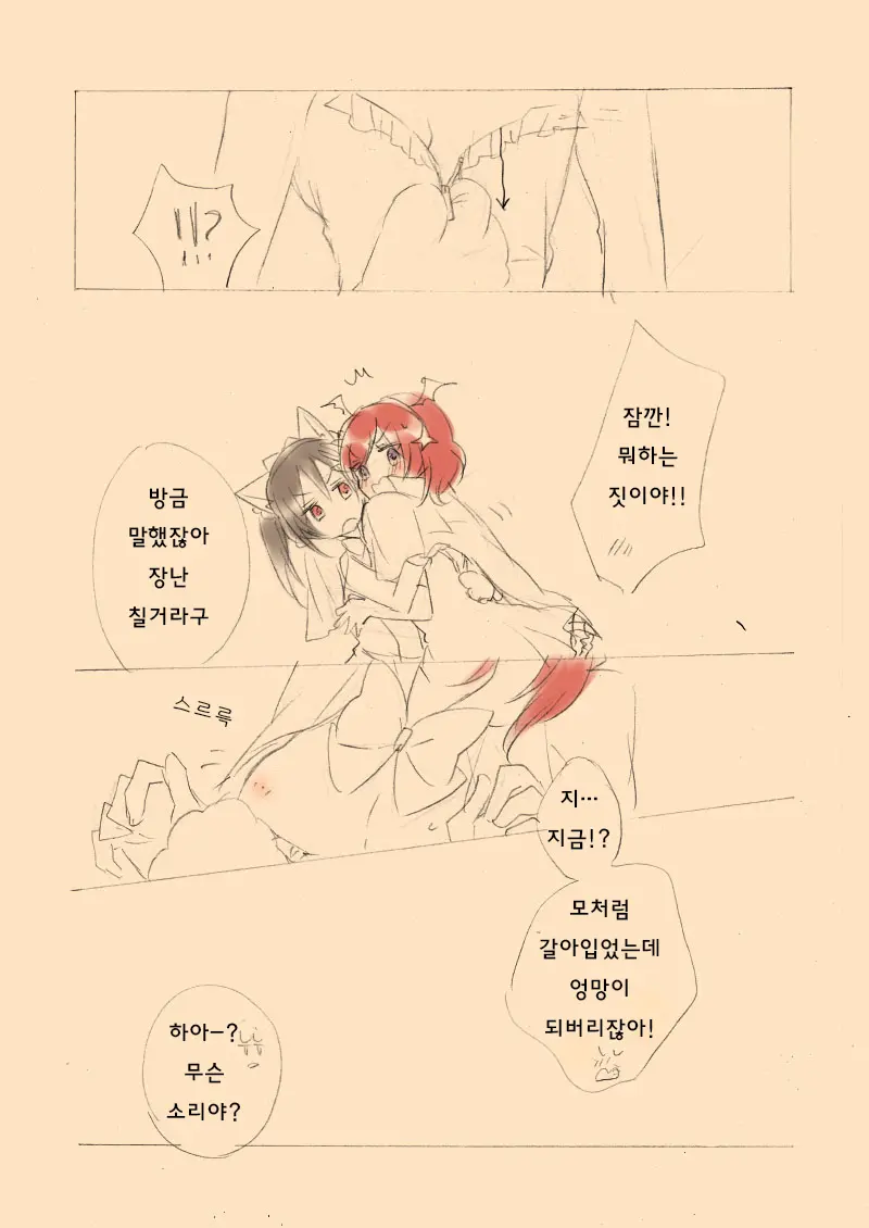 Trick Or Trick