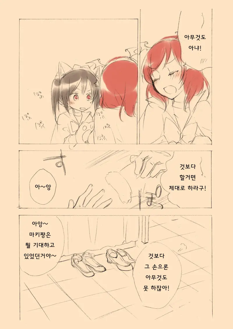 Trick Or Trick