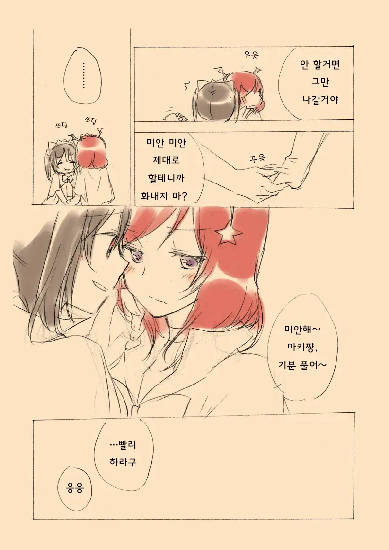 Trick Or Trick