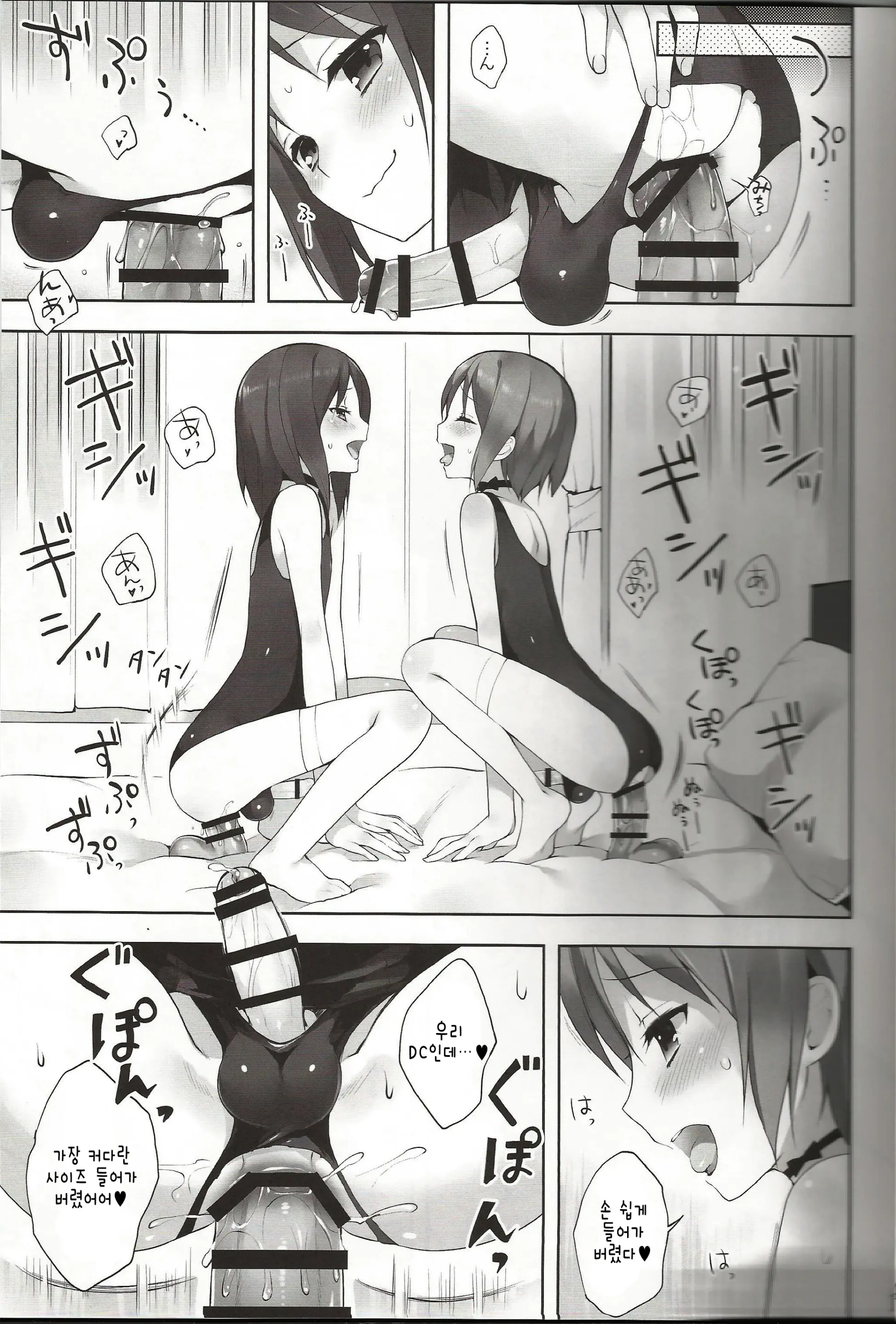 OTOKONOKO FUU ZOKU | 낭자애 풍속♥