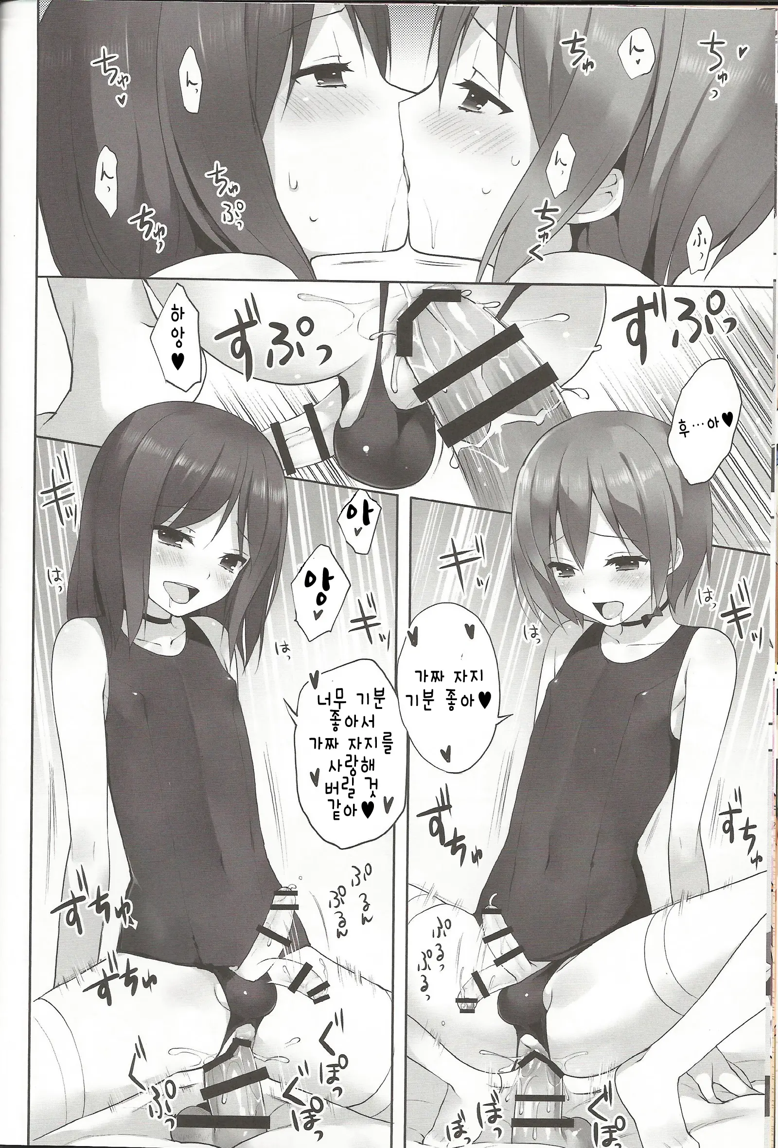 OTOKONOKO FUU ZOKU | 낭자애 풍속♥