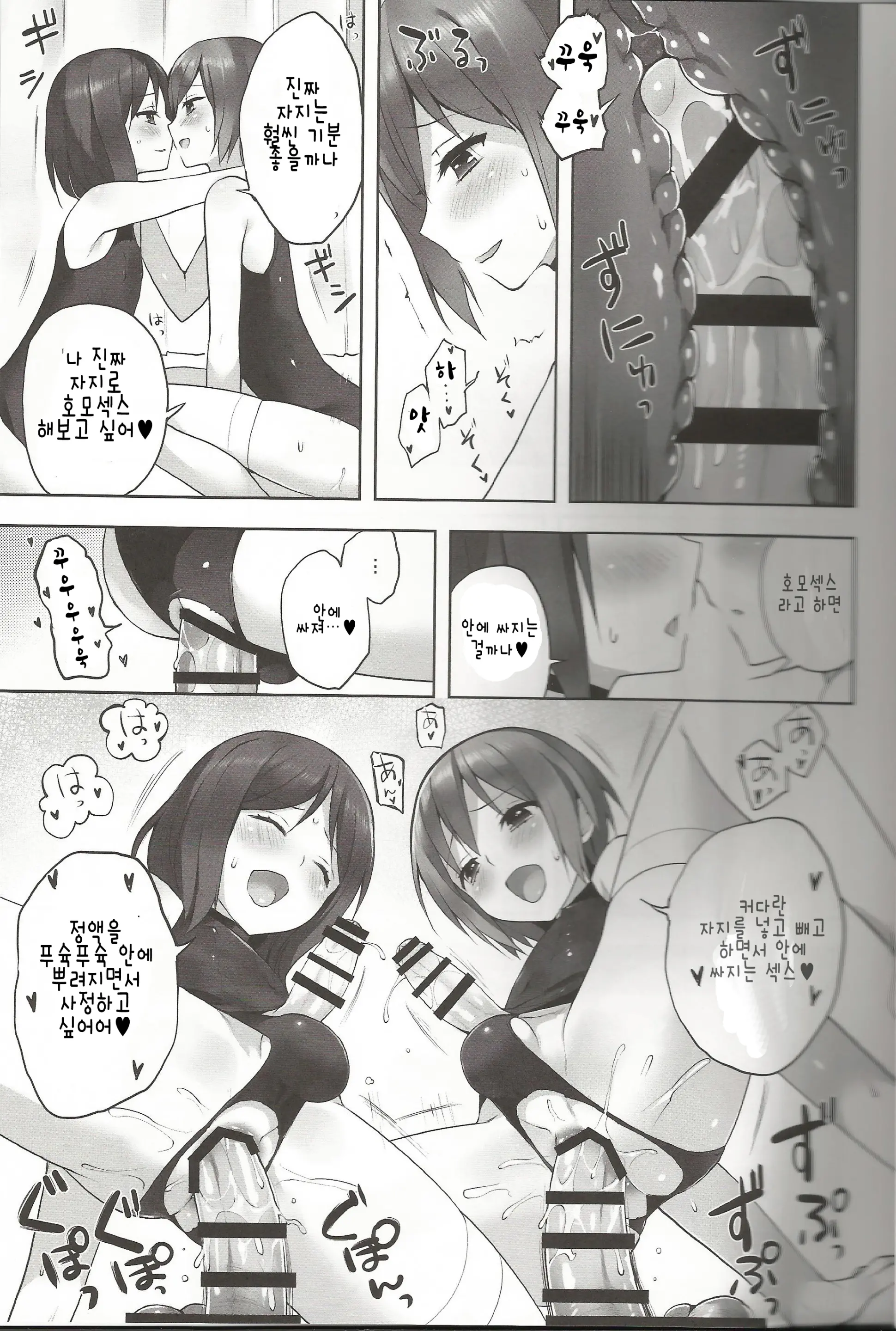 OTOKONOKO FUU ZOKU | 낭자애 풍속♥