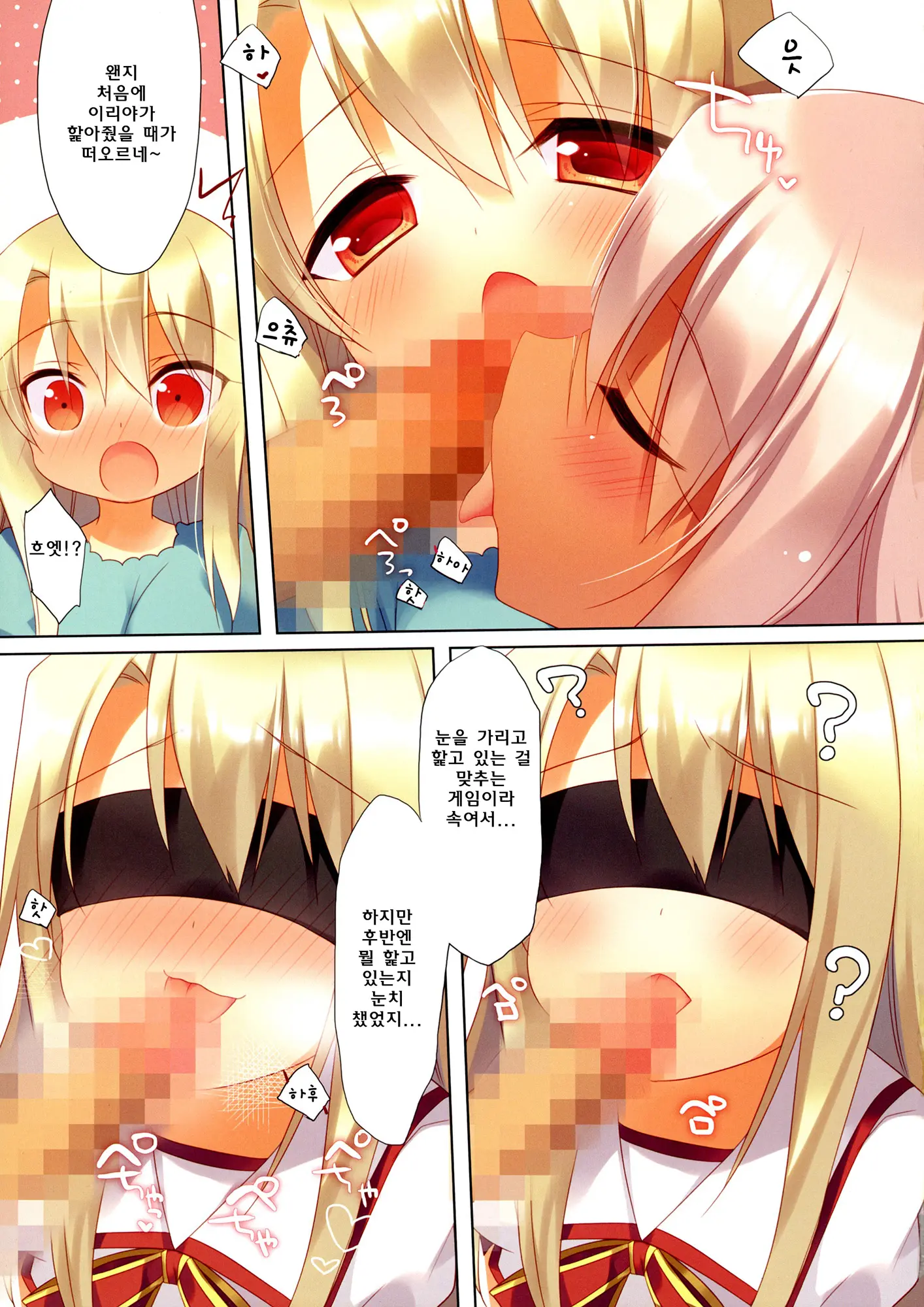 Illya To Kuro Ga Imouto Nara Sikatanai!!
