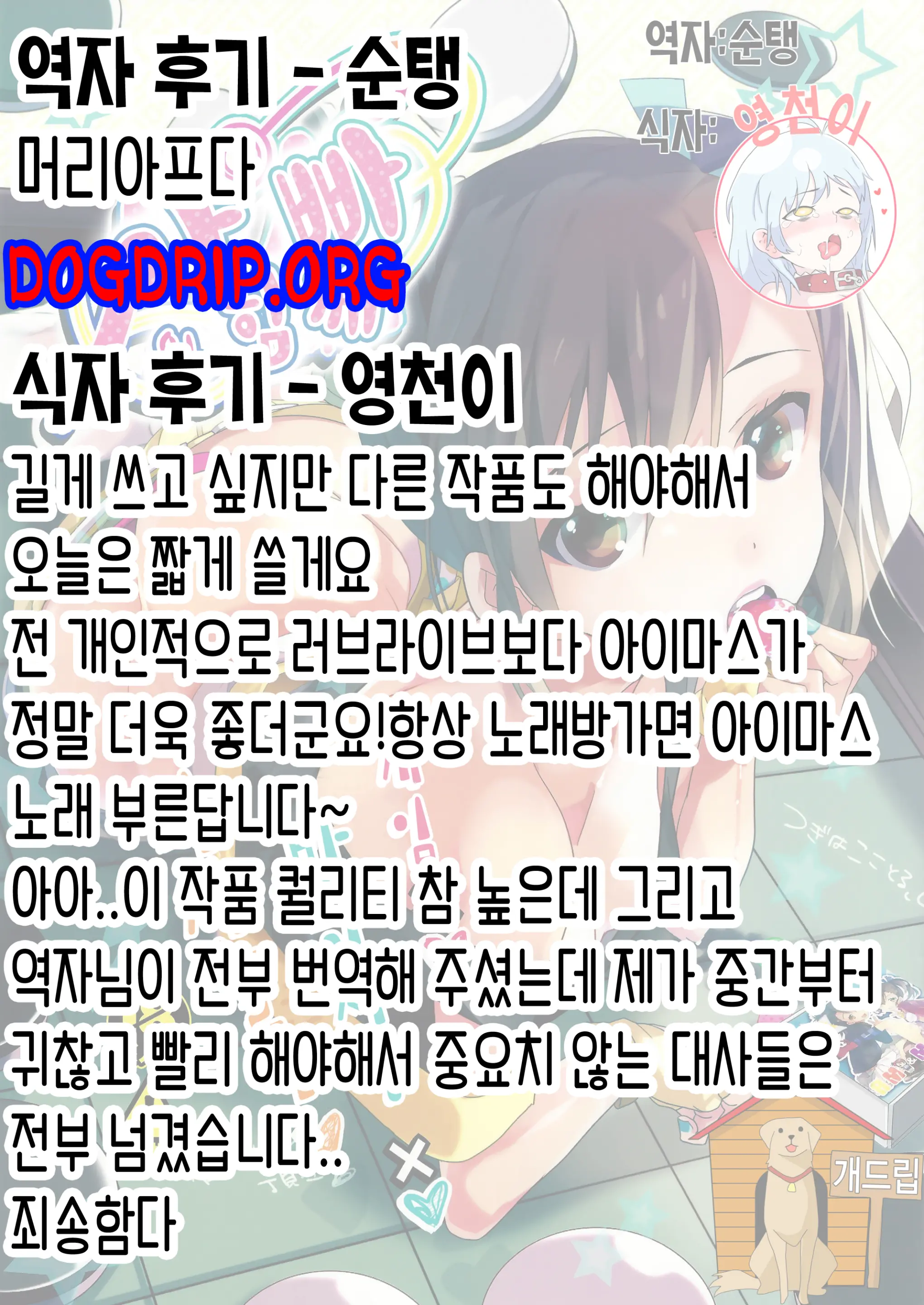 Papa To Issho | 아빠와 함께