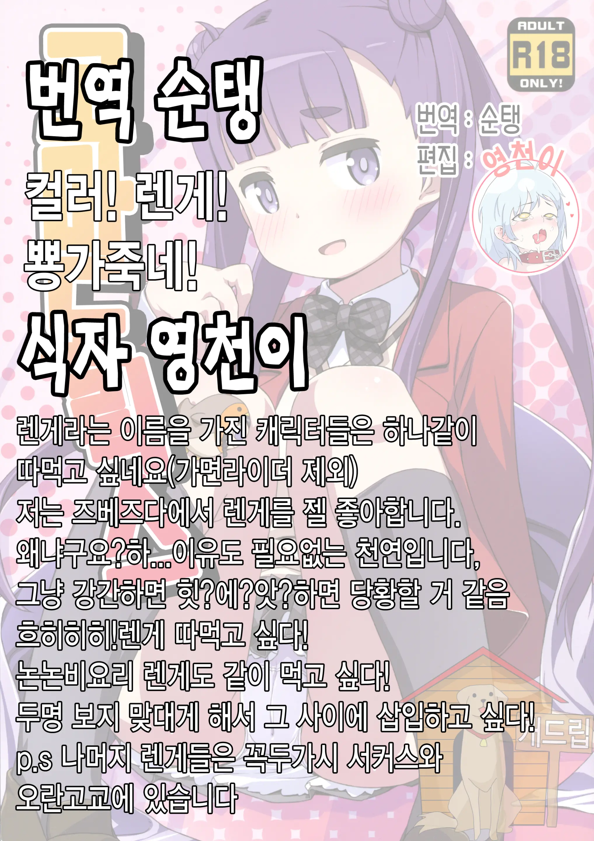 Komadorix