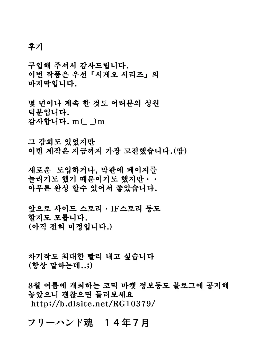 Shigeo Fever! | 시게오 피버!