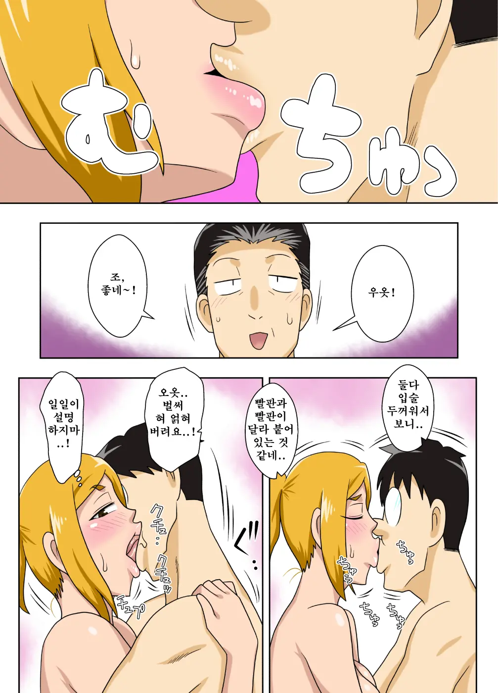 Shigeo Fever! | 시게오 피버!