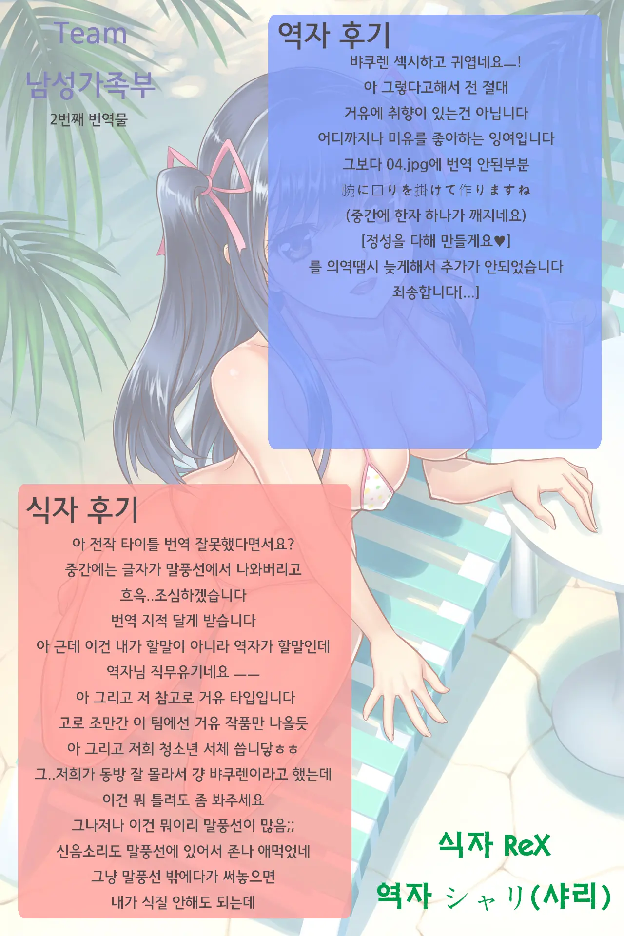 Nure Suke Byakuren | 젖어 비추는 뱌쿠렌