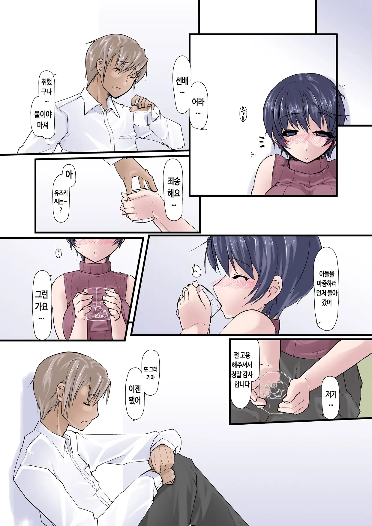 Kanojo Ga Kahanshin Dake De Otoko O Eranjau Ohanashi Sono Ni | 여친이 하반신 만으로 남자를 선택해버리는 더러운 이야기 -제 2편-
