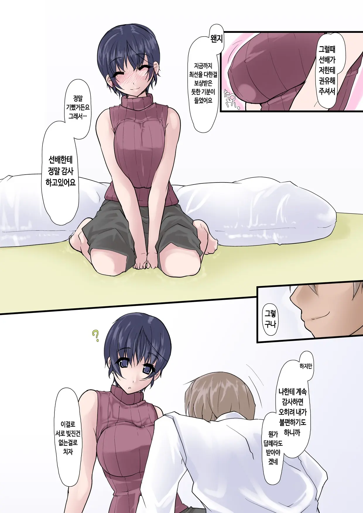Kanojo Ga Kahanshin Dake De Otoko O Eranjau Ohanashi Sono Ni | 여친이 하반신 만으로 남자를 선택해버리는 더러운 이야기 -제 2편-
