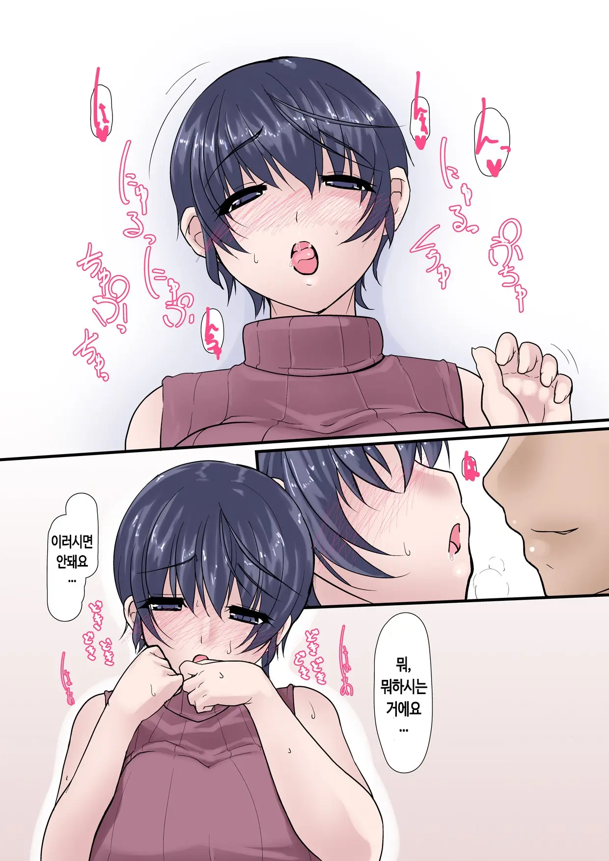 Kanojo Ga Kahanshin Dake De Otoko O Eranjau Ohanashi Sono Ni | 여친이 하반신 만으로 남자를 선택해버리는 더러운 이야기 -제 2편-