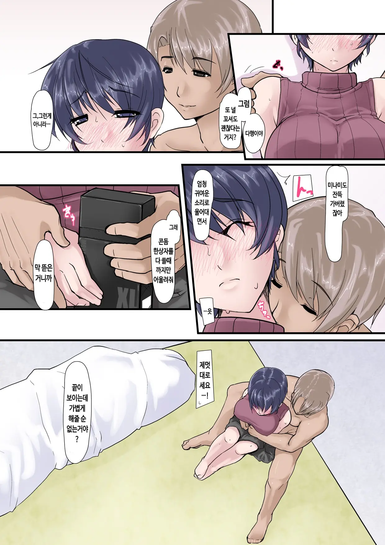 Kanojo Ga Kahanshin Dake De Otoko O Eranjau Ohanashi Sono Ni | 여친이 하반신 만으로 남자를 선택해버리는 더러운 이야기 -제 2편-