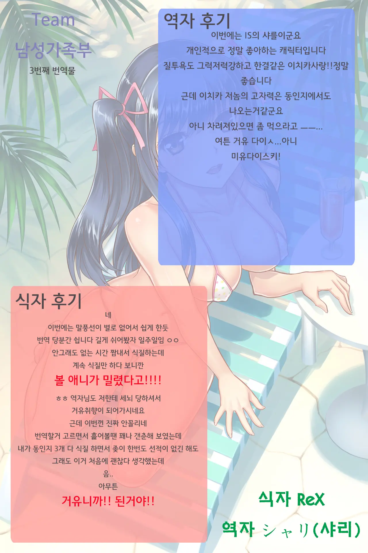 Naisho No Roommate | 비밀의 룸메이트