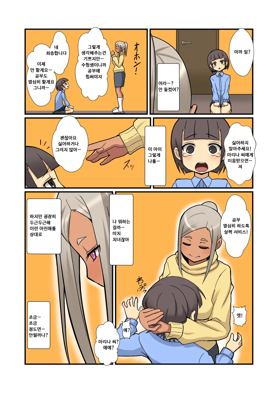 Oneshotare
