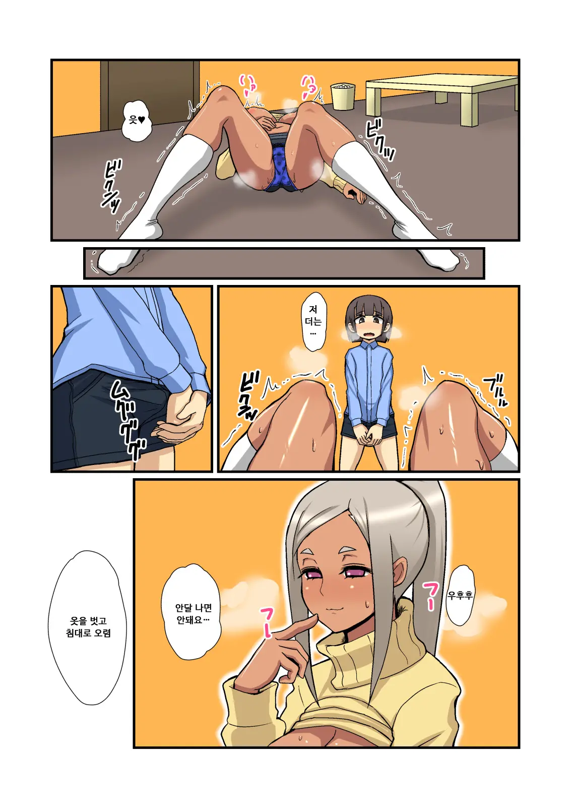 Oneshotare