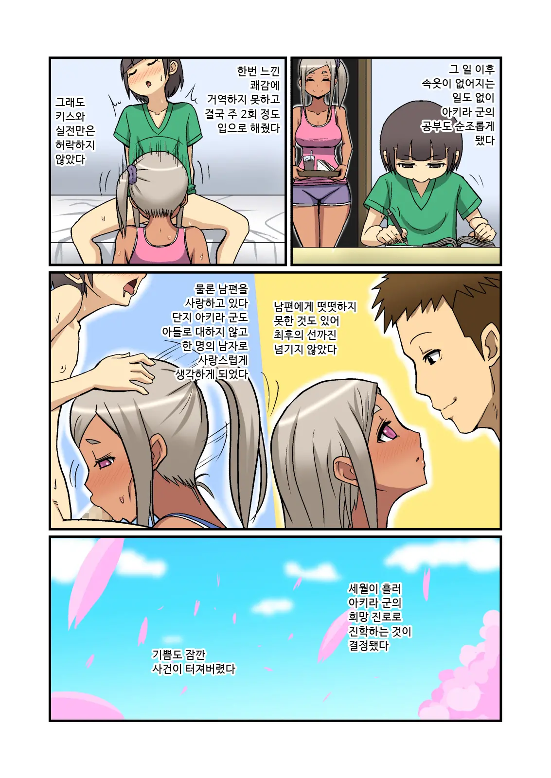 Oneshotare