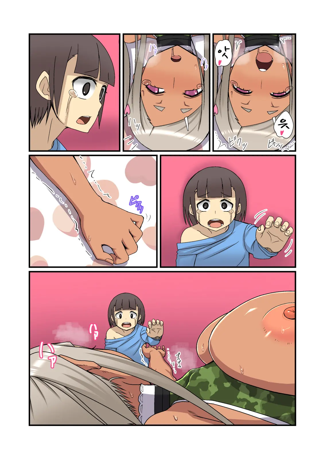 Oneshotare