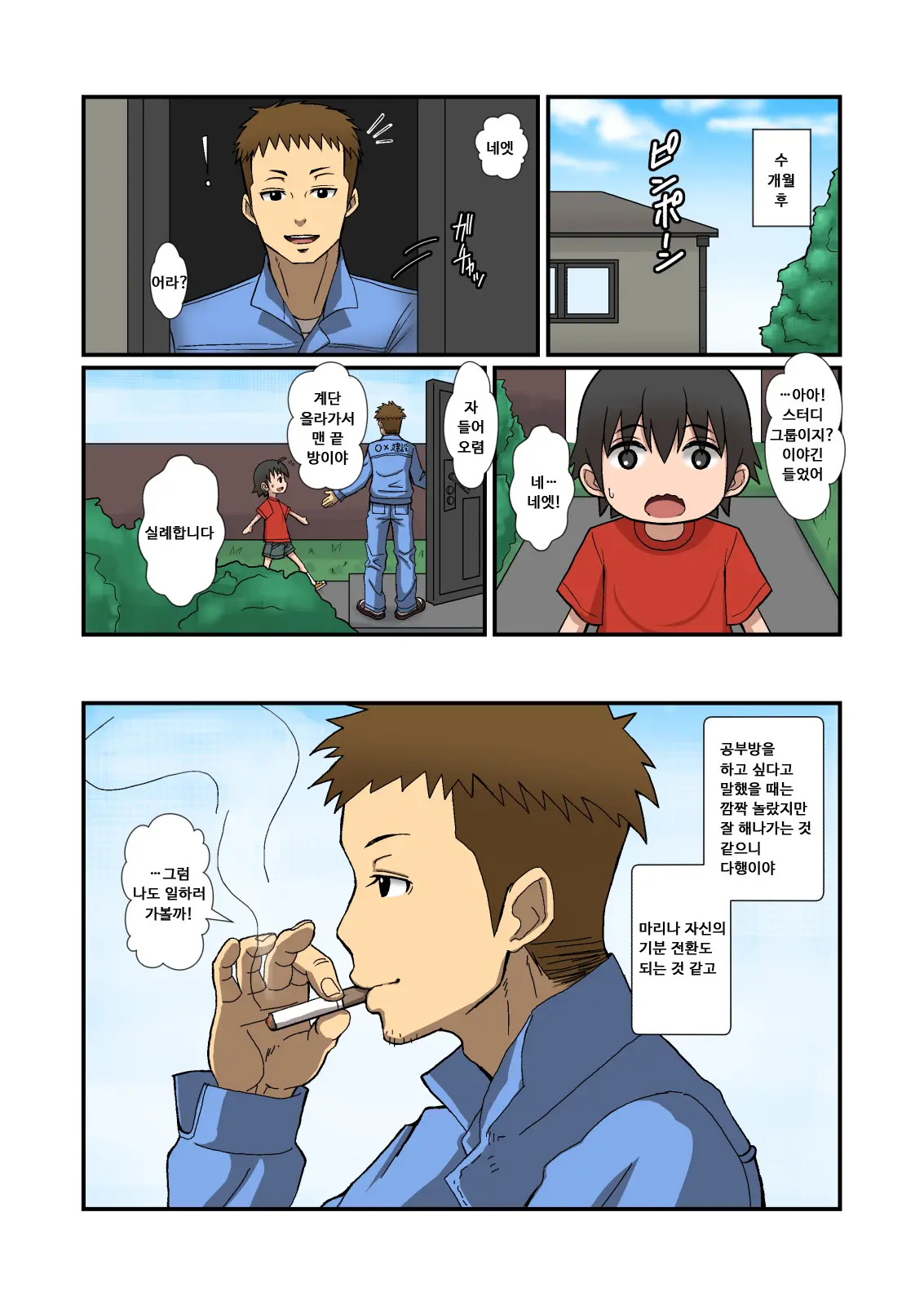 Oneshotare