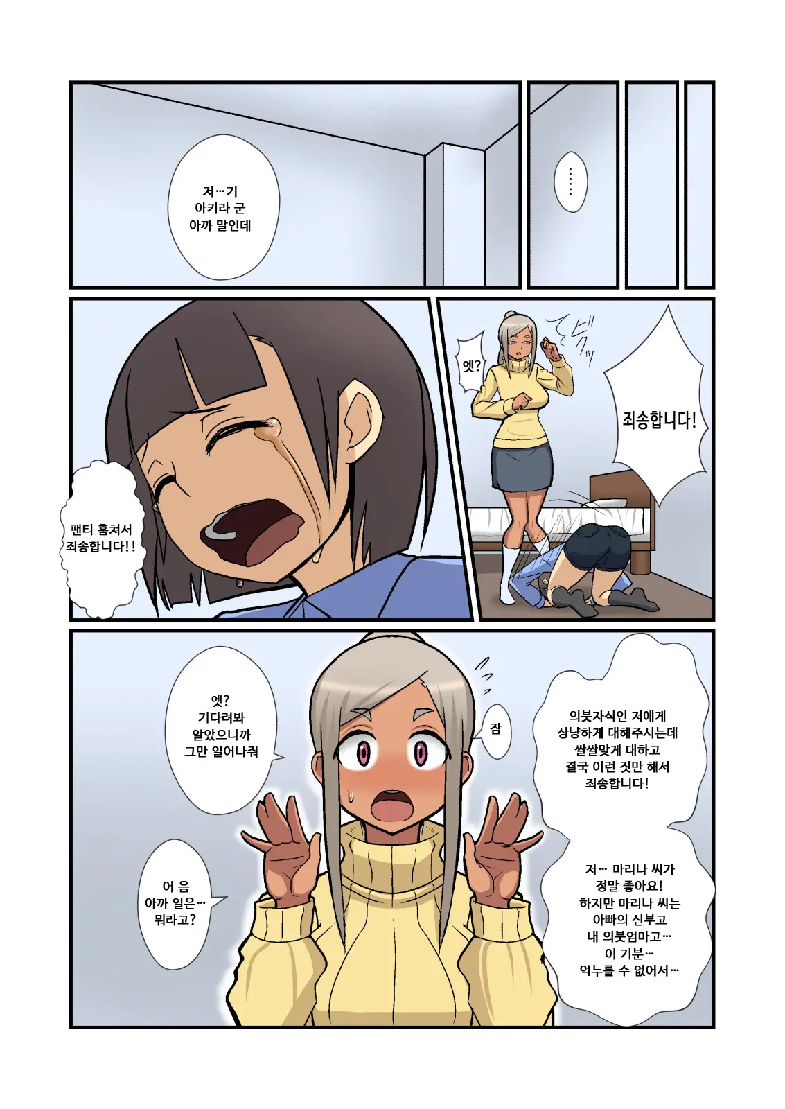 Oneshotare