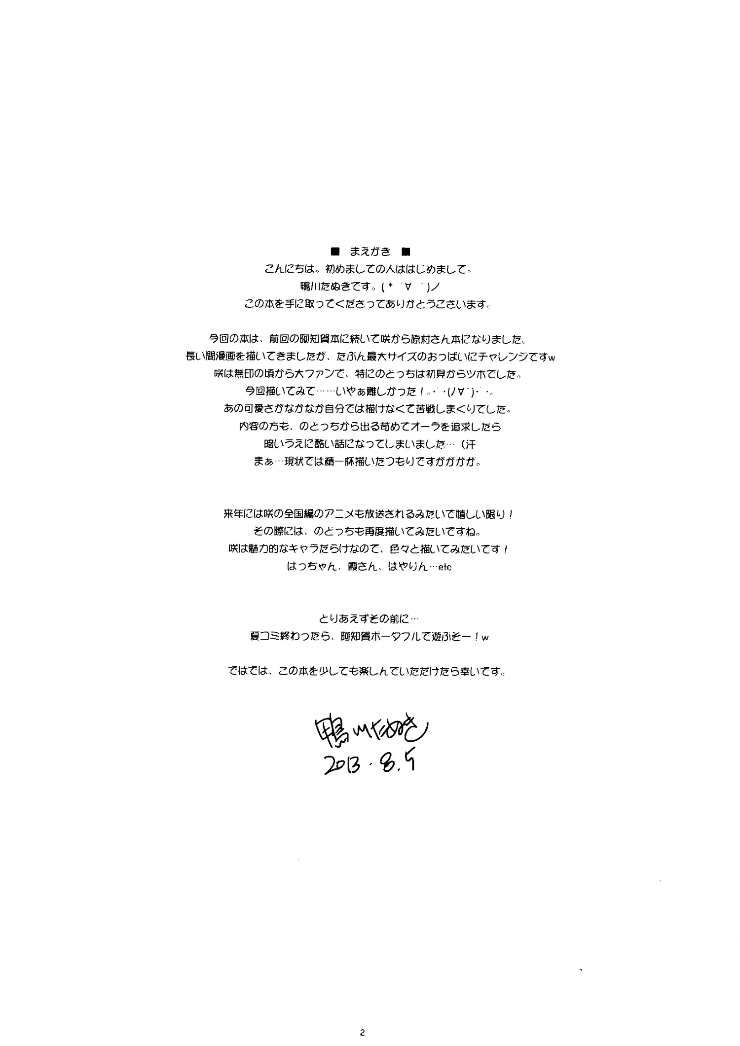 HO-RA | 화 료