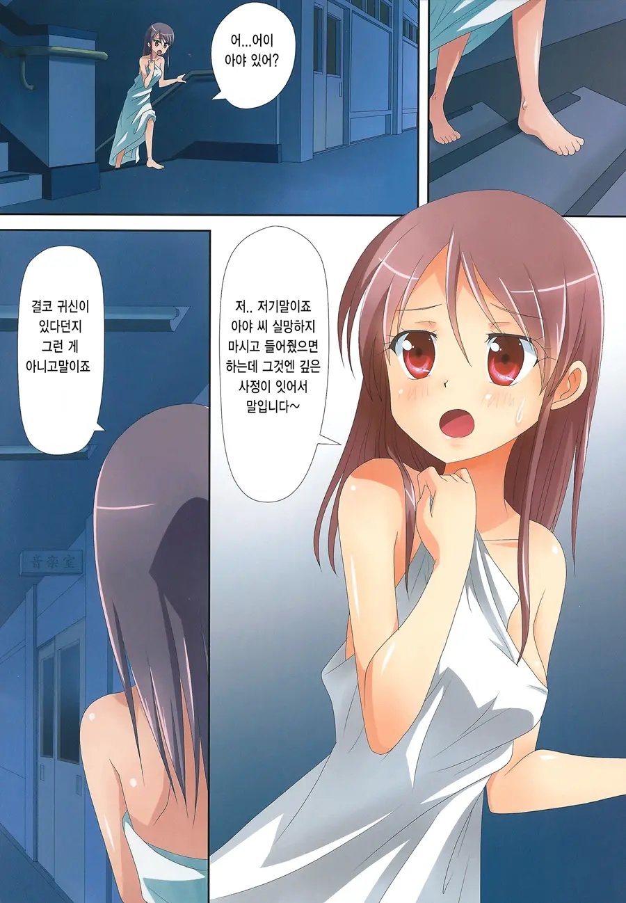 Kuttsukiboshi -Bishonure Gakkou-