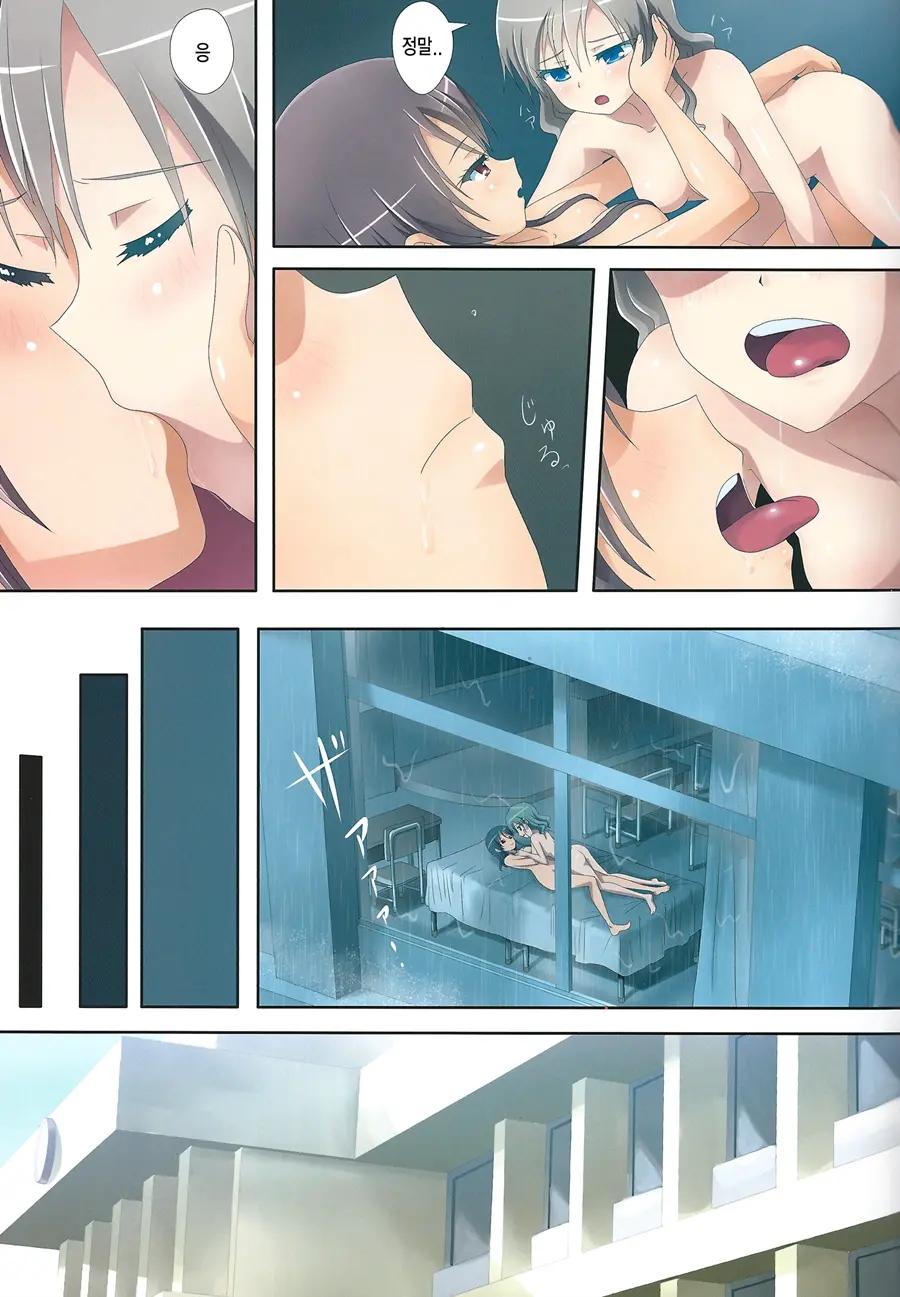 Kuttsukiboshi -Bishonure Gakkou-