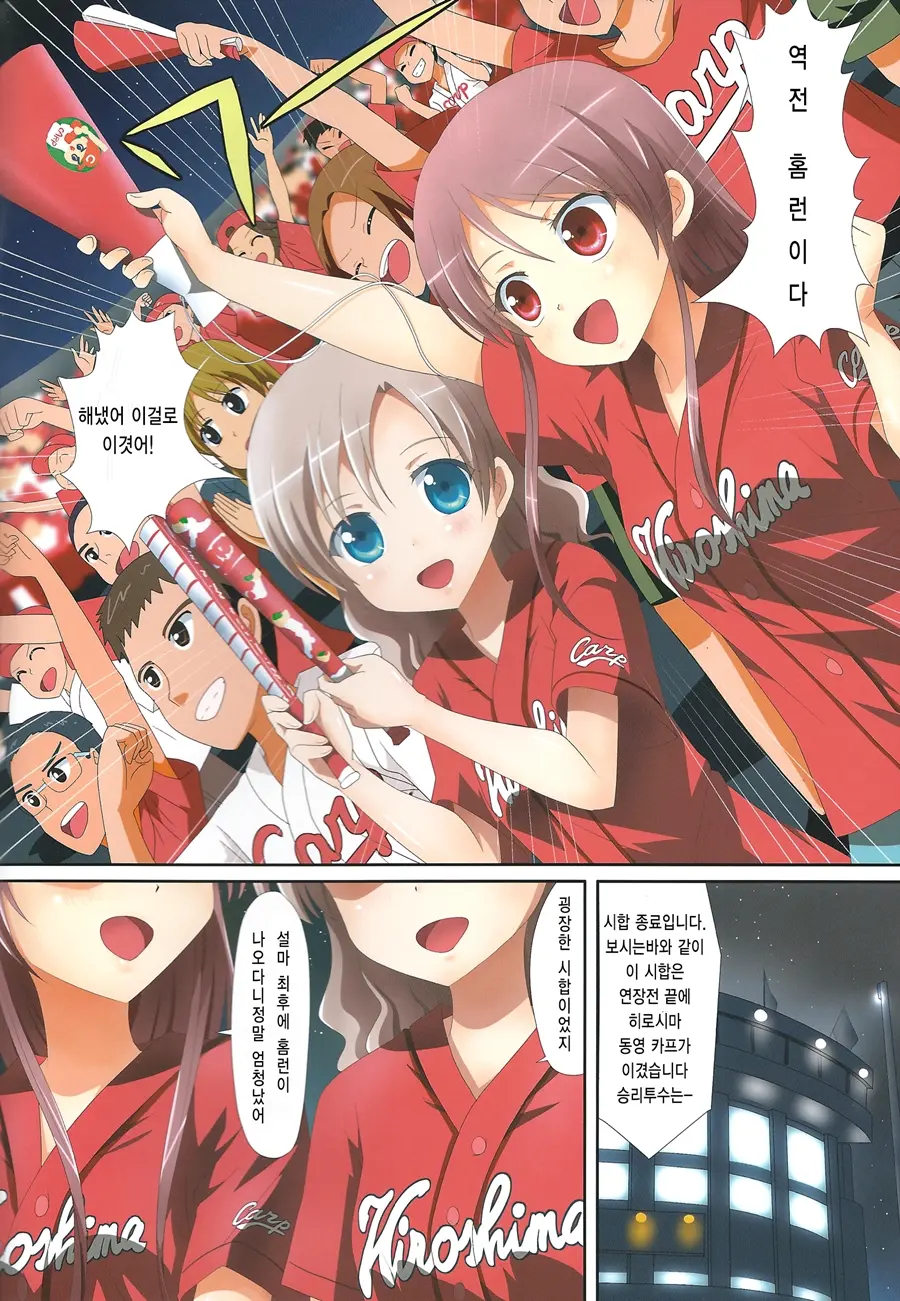 Kuttsukiboshi -Bishonure Gakkou-